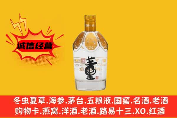 鹤壁市淇滨上门回收老董酒