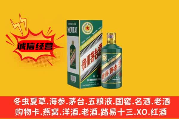 鹤壁市淇滨上门回收生肖茅台酒