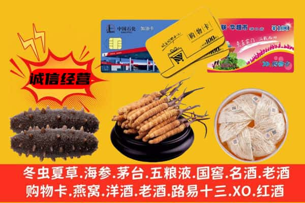 鹤壁市淇滨回收礼品