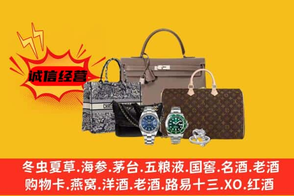 鹤壁市淇滨回收奢侈品